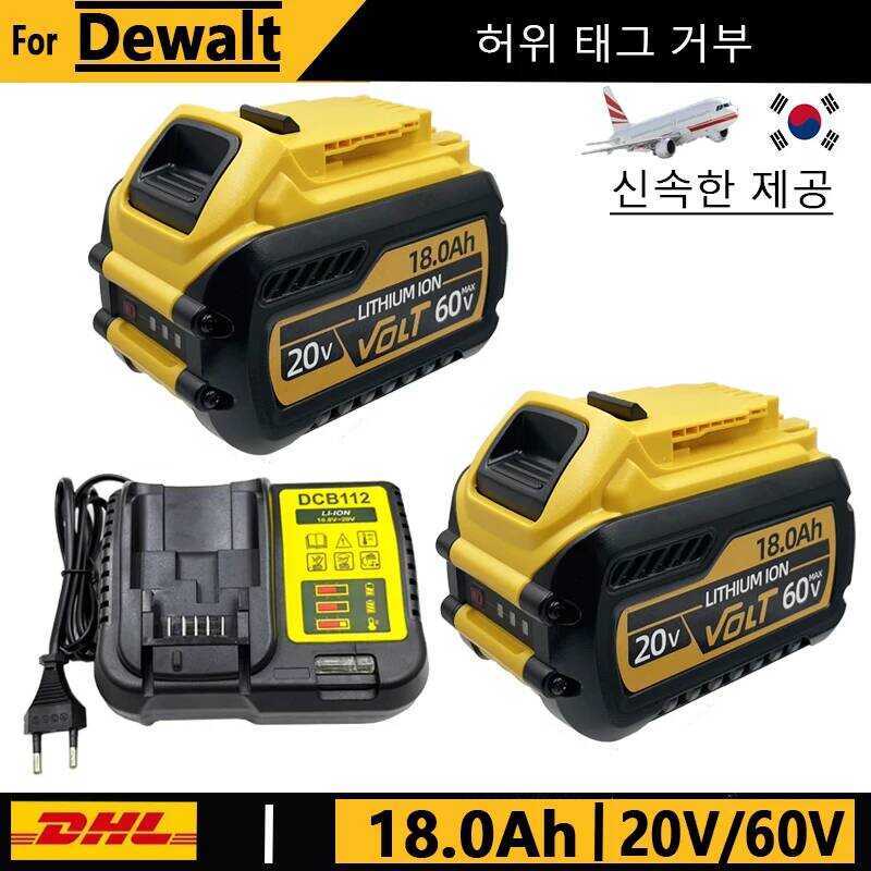 FLEXVOLT สำหรับแบตเตอรี่ลิเธียมไอออน 20V/60V 12Ah/18Ah MAX รุ่น DCB606 DCB609 DCB609-2 -2