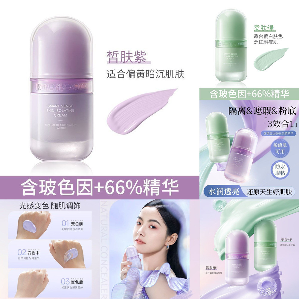 คุณภาพสูงของแท้ รับประกันโปร่งแสง Smart Skin Base Bosein Primer คอนซีลเลอร์ Bare Face Cream 3-In-1