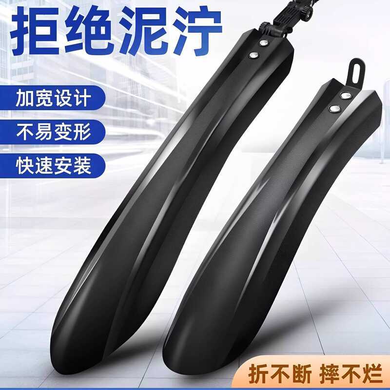 บังโคลนหลัง Mudguard สำหรับจักรยานเสือภูเขา Merida รุ่น Explorer และ Duke