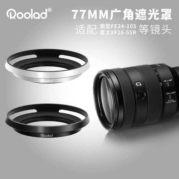 77 มม.เหมาะสําหรับ Foji XF16-55 Nikon 18-317-55 กรอง Luokou โลหะ Hollow Hollow ฝาครอบ