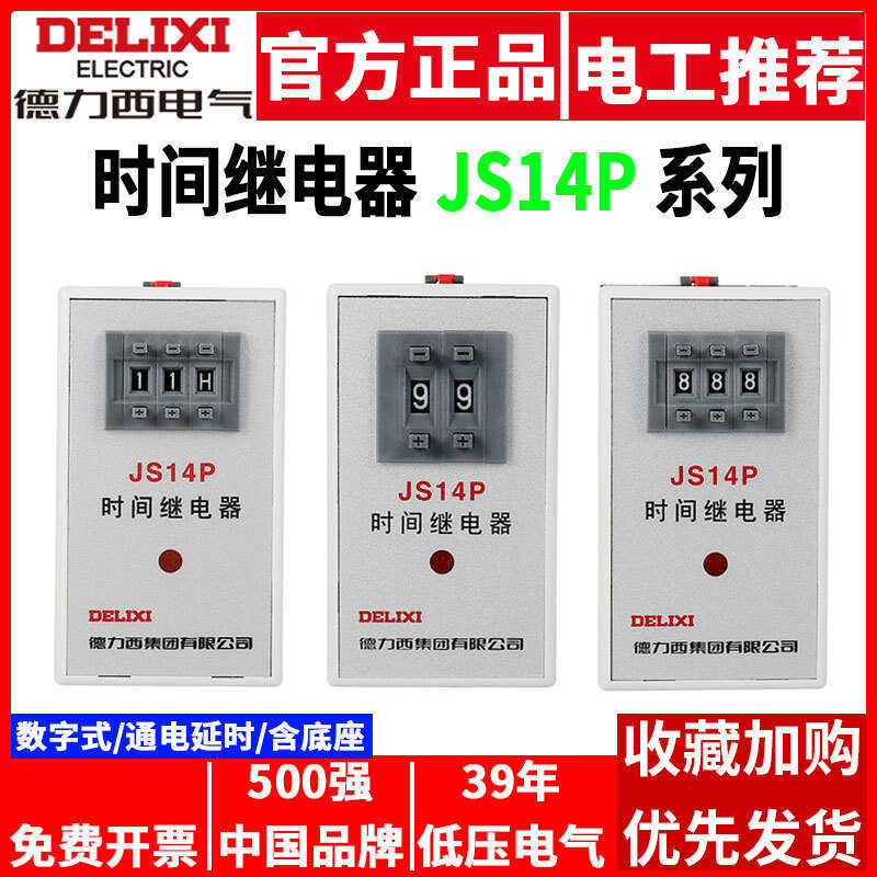 Delisi รีเลย์เวลา JS14P ดิจิตอล 99S/99M/9.9S AC220V380V ตัวควบคุม 999S