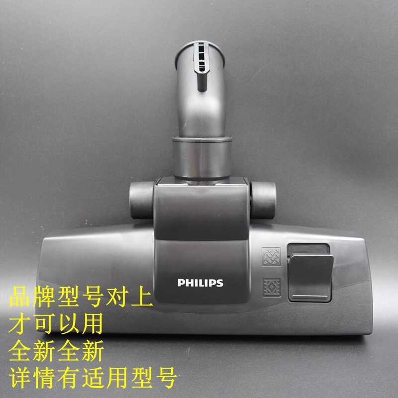 Original Philips XB2022/XB2023/2042/2062 หัวฉีดเครื่องดูดฝุ่นแปรงพื้นอุปกรณ์เสริมของแท้