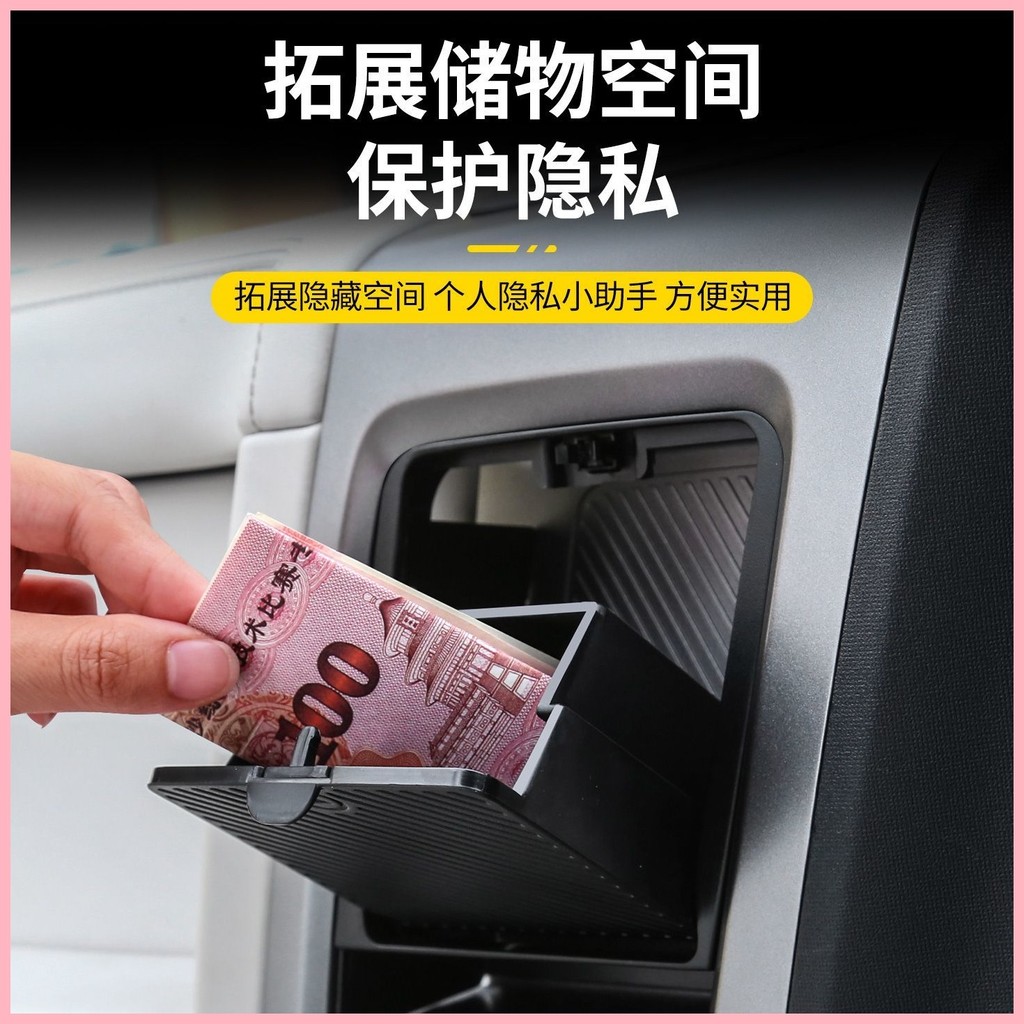 【CHERY V23 -2025】 Chery iCAR V23 กล่องเก็บของประตูที่จับด้านในป้องกันความเป็นส่วนตัวกล่องเก็บของ Su