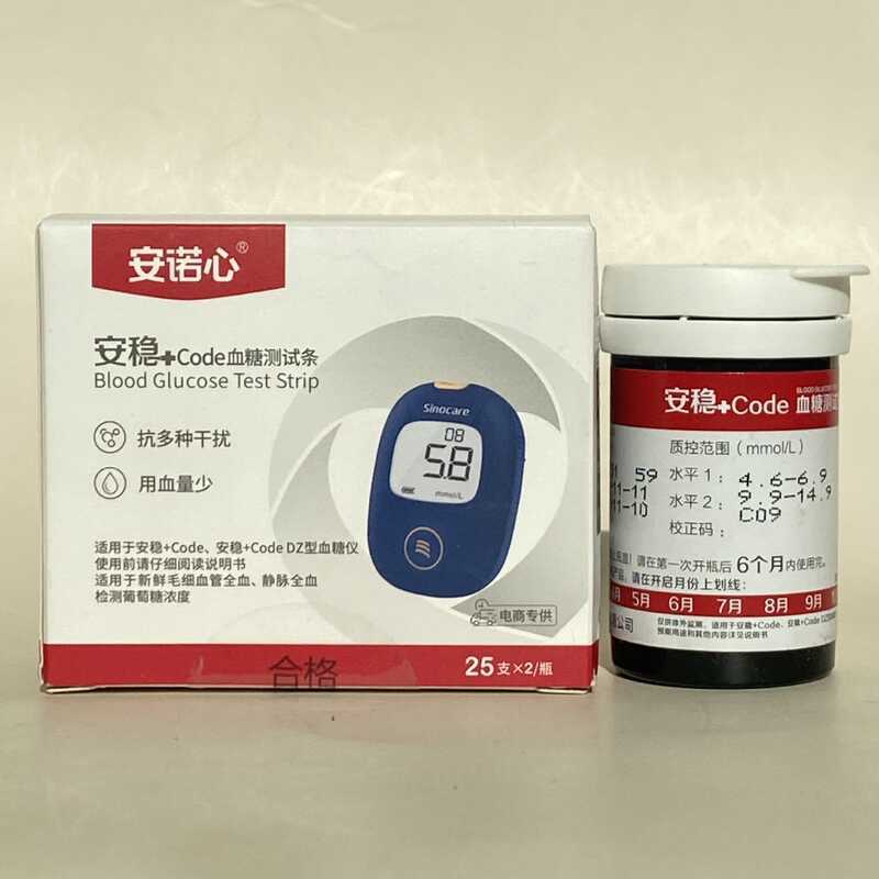 Sannuo Stable+co Type กระดาษทดสอบน้ําตาลในเลือดในครัวเรือนเบาหวานเครื่องทดสอบน้ําตาล Annuo Peace of 