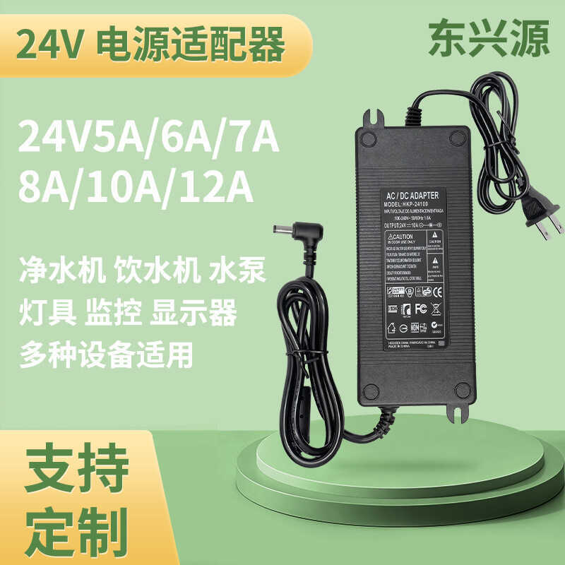 24V8A อะแดปเตอร์ 24V7A Booster ปั๊ม 24V10A เครื่องพิมพ์ LED เครื่องกรองน้ําปั๊มน้ํา Switching Power 