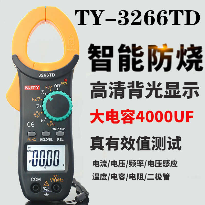 Nanjing Chuanyu Digital Clamp Meter Multimeter TY3266A3266TD Clamp Current Multimeter Capacitor