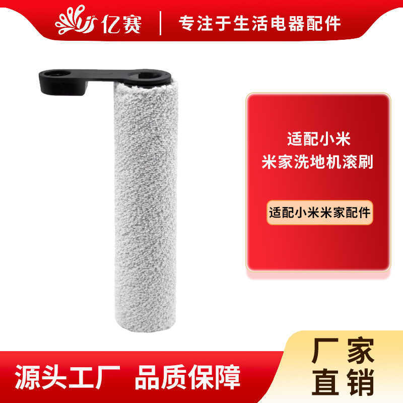 เหมาะสําหรับMijiaเครื่องซักผ้าอุปกรณ์เสริมDaquan Mijiaเครื่องซักผ้าแปรงลูกกลิ้งXiaomiอุปกรณ์เสริมแปร