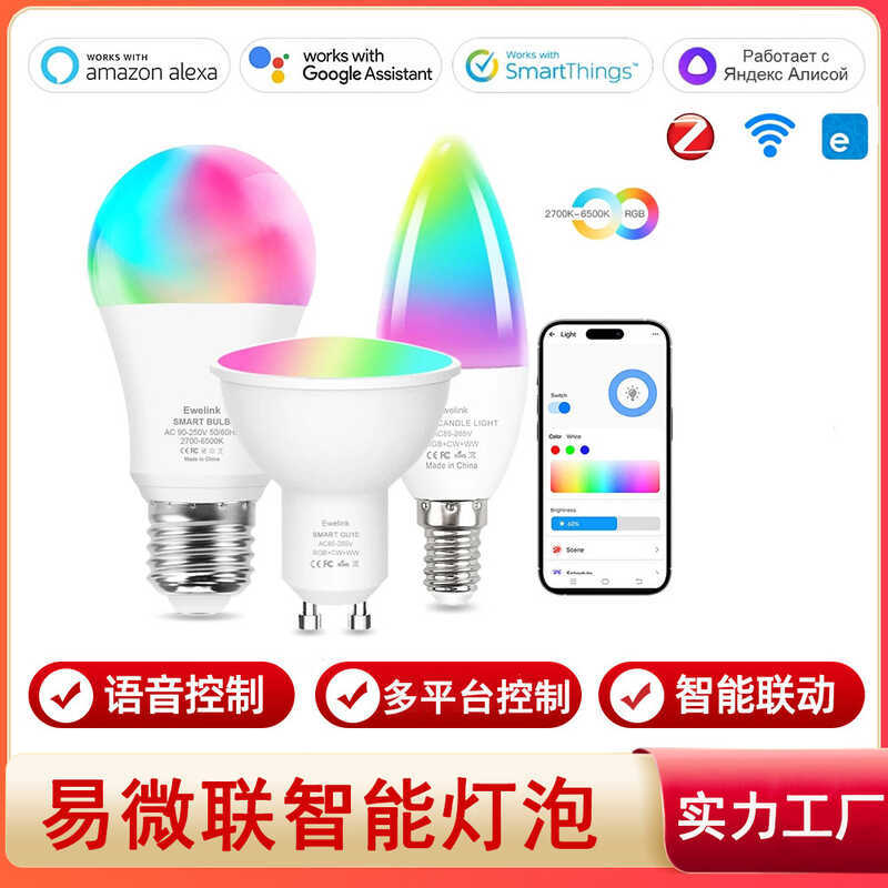 EWeLink eWeLink zigbee Bulb alexa Google home Voice Control wifi หลอดไฟสีสันสดใสอัจฉริยะ
