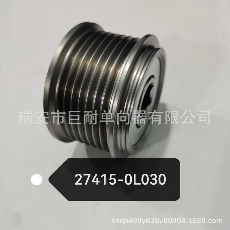 เครื่องกําเนิดไฟฟ้าลูกรอกทางเดียว 27415-30020 27415-0C020 27415-0L030 อุปกรณ์ทางเดียว