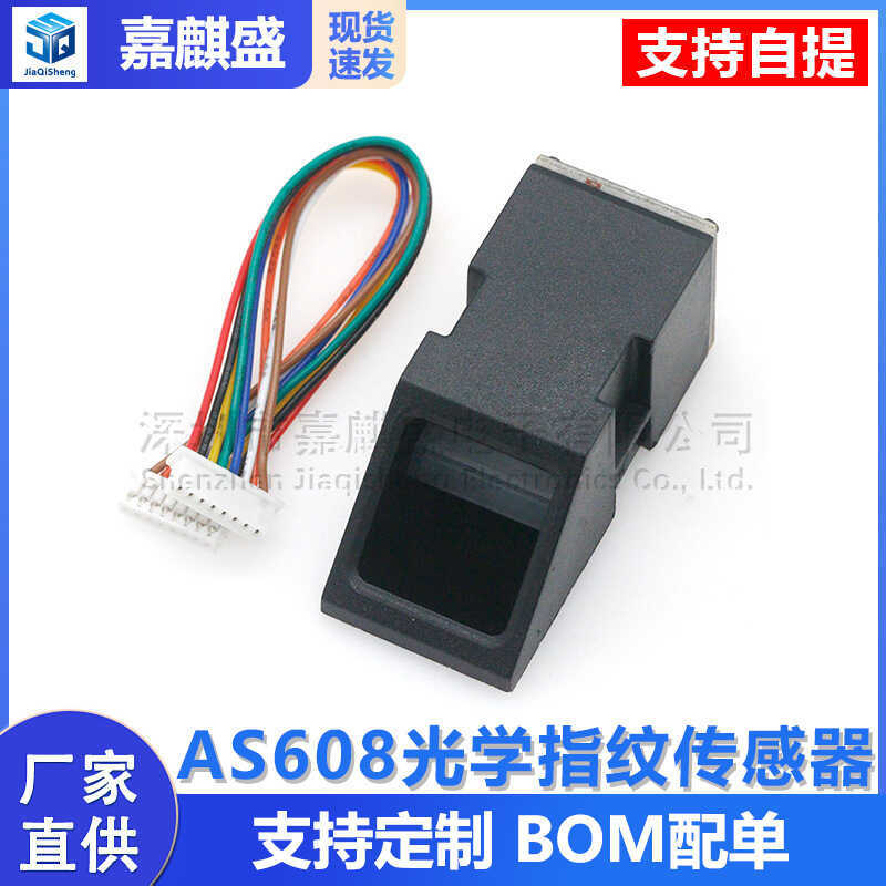 AS608 เซ็นเซอร์ลายนิ้วมือออปติคัลเซ็นเซอร์ลายนิ้วมือโมดูลอิเล็กทรอนิกส์