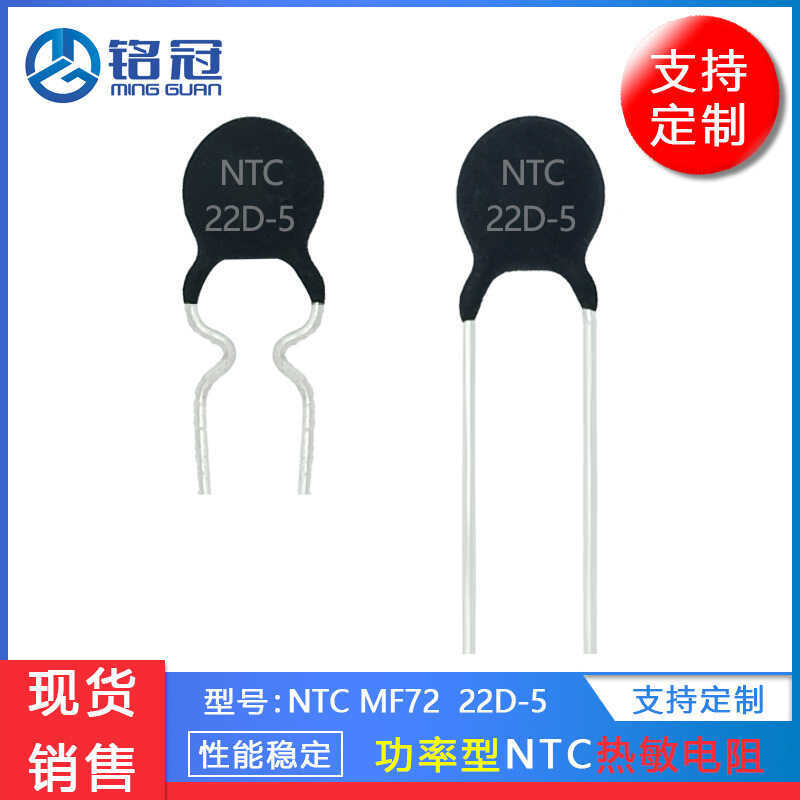 ลดราคา ตัวต้านทานความร้อน MF72 NTC 22D-5 22R MF72 ชุดอุณหภูมิลบประเภทพลังงาน