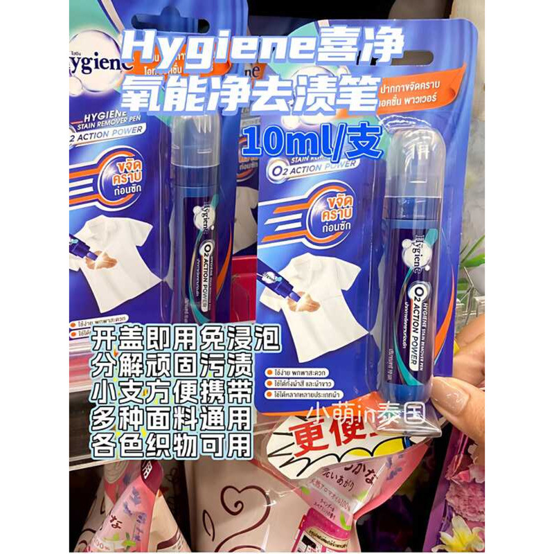 ประเทศไทย Hygeine Decontamination Pen แบบพกพาสีขาวเสื้อผ้าปนเปื้อน Handy เครื่องมือล้างไขมันฟรีผงซัก
