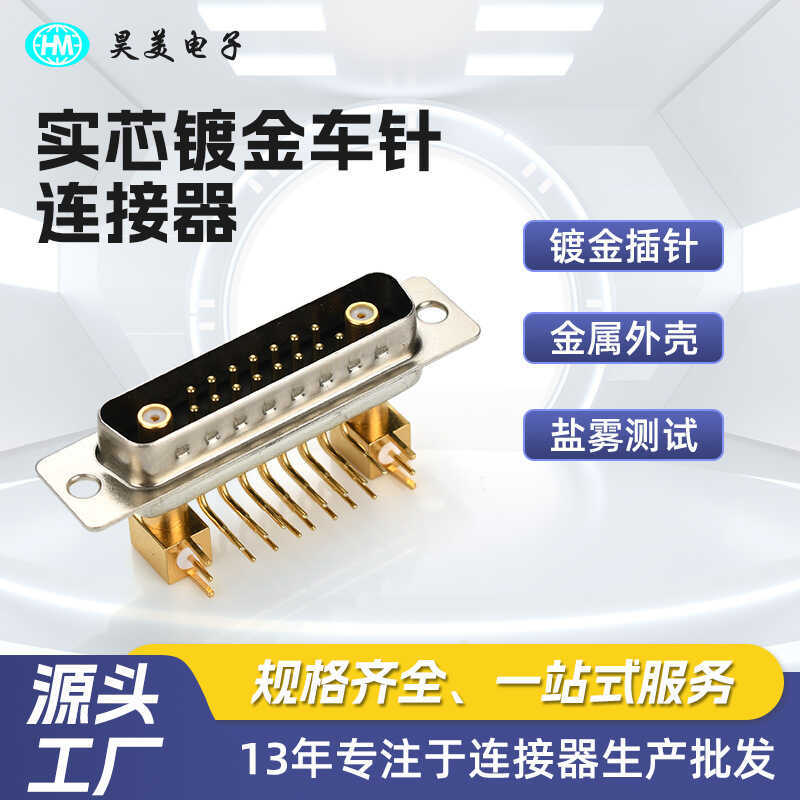 D-SUB Connector 17W2 ชาย 90 องศา Plug-In Board Coaxial High Current Solid Core Gold-Plated Bur Conne