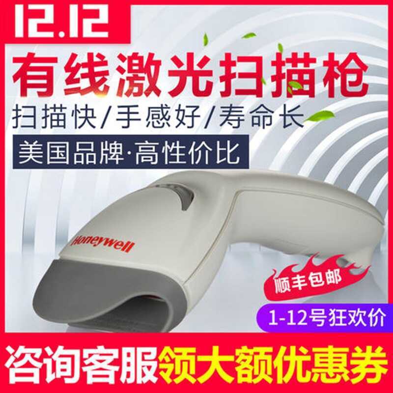Honeywell Honeywell MS5145 Barcode Scanner Store Scanning Store เฉพาะ