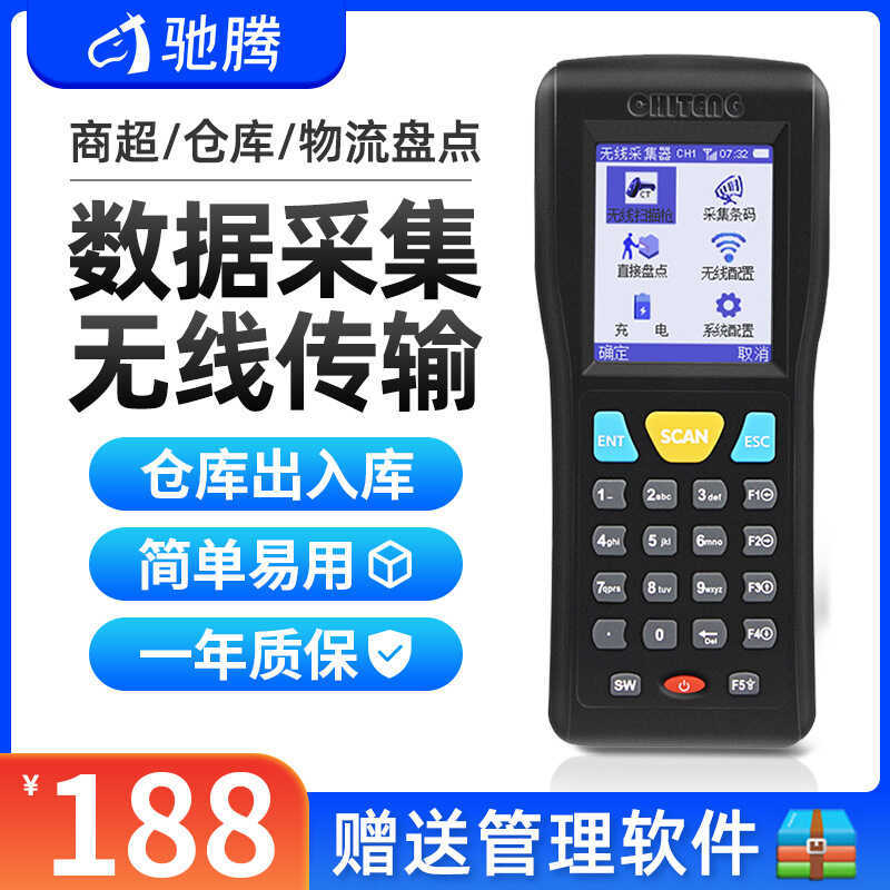 Chi Teng CT10 Data Collector Wireless Scan Code Collector Point Scan Code pda Handheld Terminal Scan