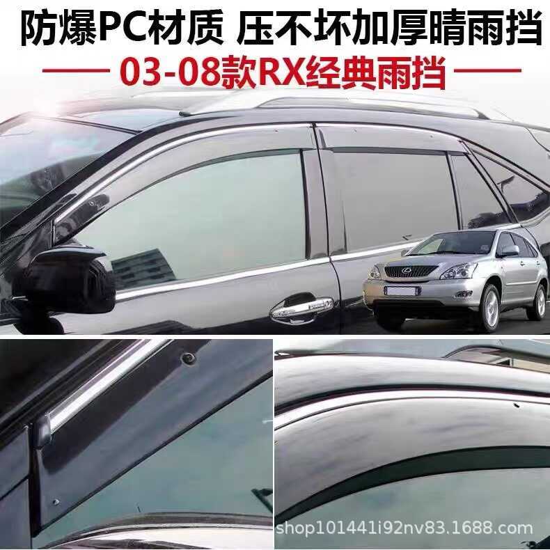 เหมาะสําหรับ Lexus RX330 หน้าต่าง Rain Block Lexus RX330 25-29กระบังหน้าหน้าต่าง