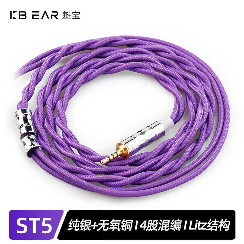 KBEAR KBEAR ST5 2 Strands 4N เงินสเตอร์ลิงออกซิเจนฟรีทองแดงผสม Bold Litz โครงสร้างอัพเกรดสาย