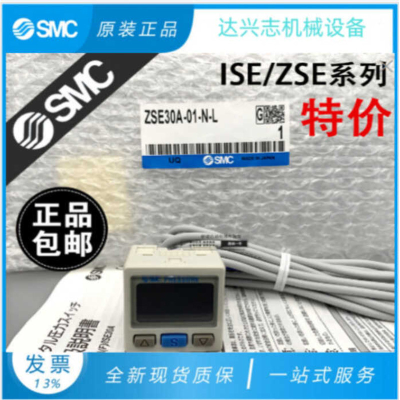 SMC ISE30A-01-NL สวิตช์แรงดันจอแสดงผลดิจิตอล ZSE30A-01-NP/ZSE30AF-01-A/C/ML