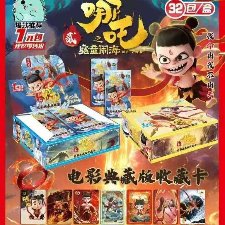 ยี่ห้อ Nezha Card One Yuan Pack 32 แพ็คชนิดบรรจุกล่อง Ao Bing คอลเลกชันที่มีสีสันการ์ดเด็กอนุบาลของข