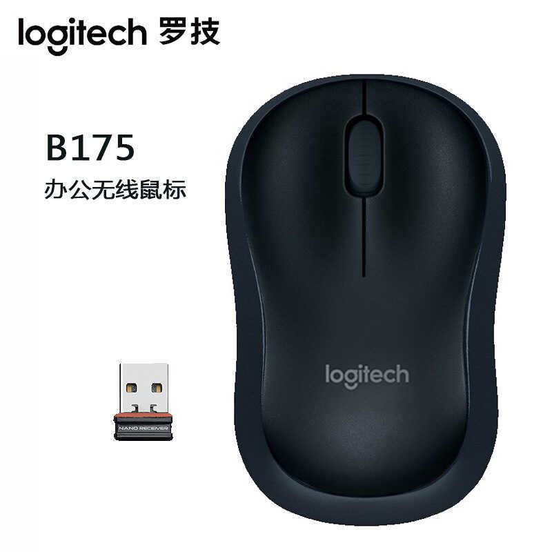 Logitech/Logitech B175 Business Wireless Mouse Mini Fashion Computer Photoelectric Mouse