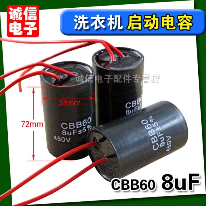 ตัวเก็บประจุเครื่องซักผ้าแห้ง Spin-Drying Motor Start Capacitor ปั๊มน้ําตัวเก็บประจุ CBB60 8UF Unive