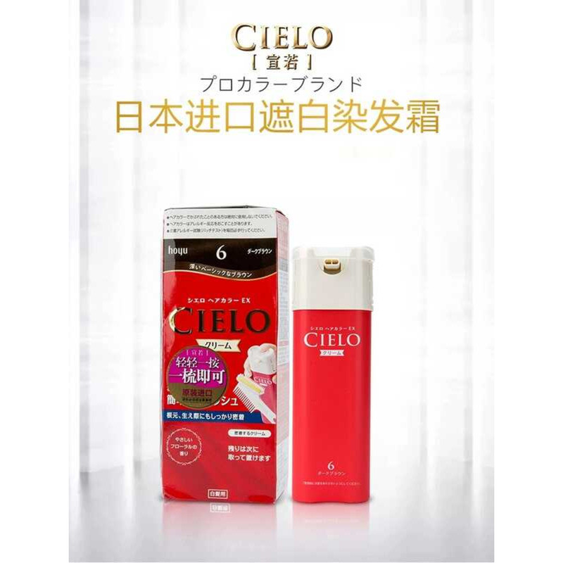 Xuanruo CIELO ครีมย้อมผมญี่ปุ่น Original Botanical Beauty Yuan ย้อมผมสีขาวโฟมย้อมผม xindianB
