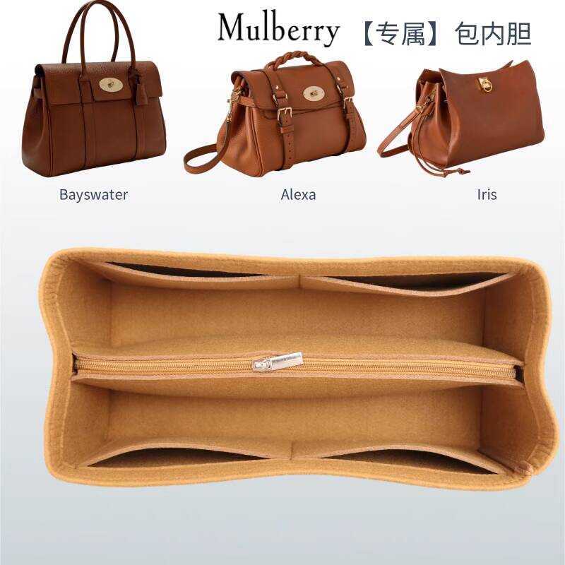 กระเป๋ารองใน Iris สำหรับ Mulberry Bayswater ขนาดพอดี พร้อมใช้งานสะดวก