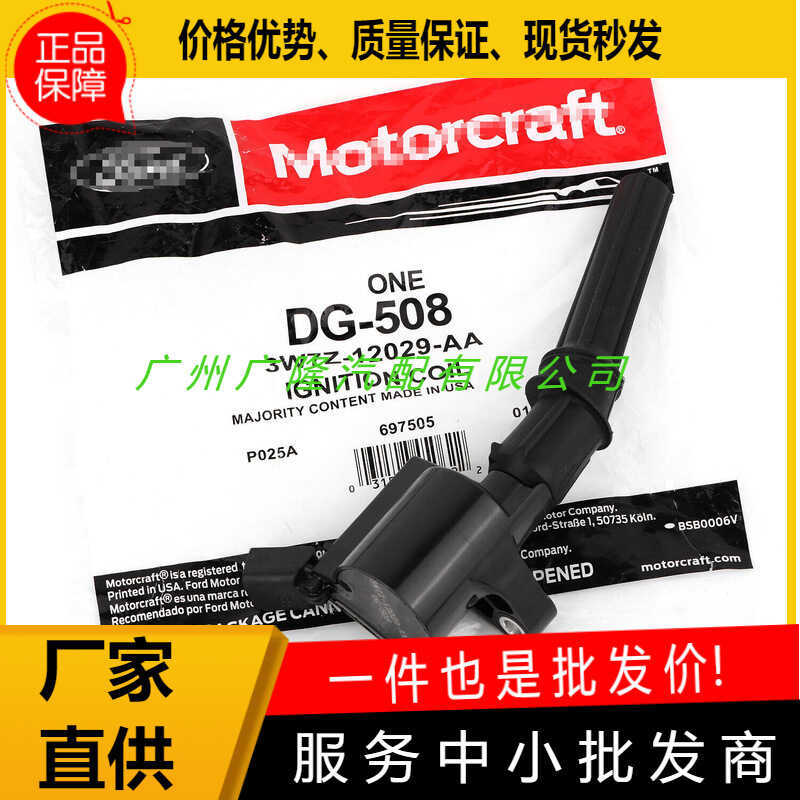 คอยล์จุดระเบิดคุณภาพสูง DG508 F7TZ-12029-AB 3W7Z-12029-AA เหมาะสําหรับโชคลาภ