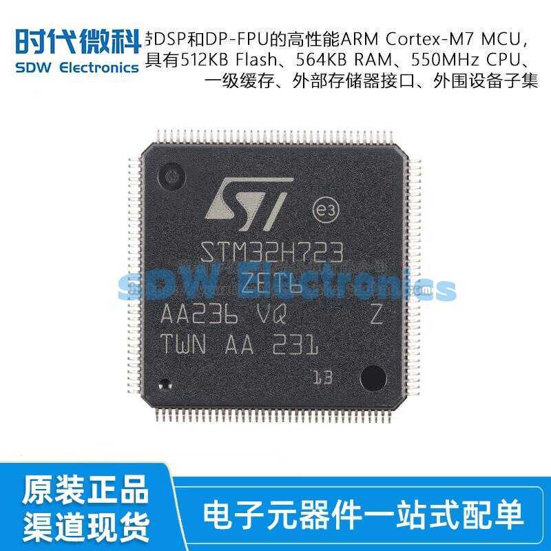 Original STM32H723ZET6 LQFP-144 ARM Cortex-M7 32-Bit Microcontroller-MCU