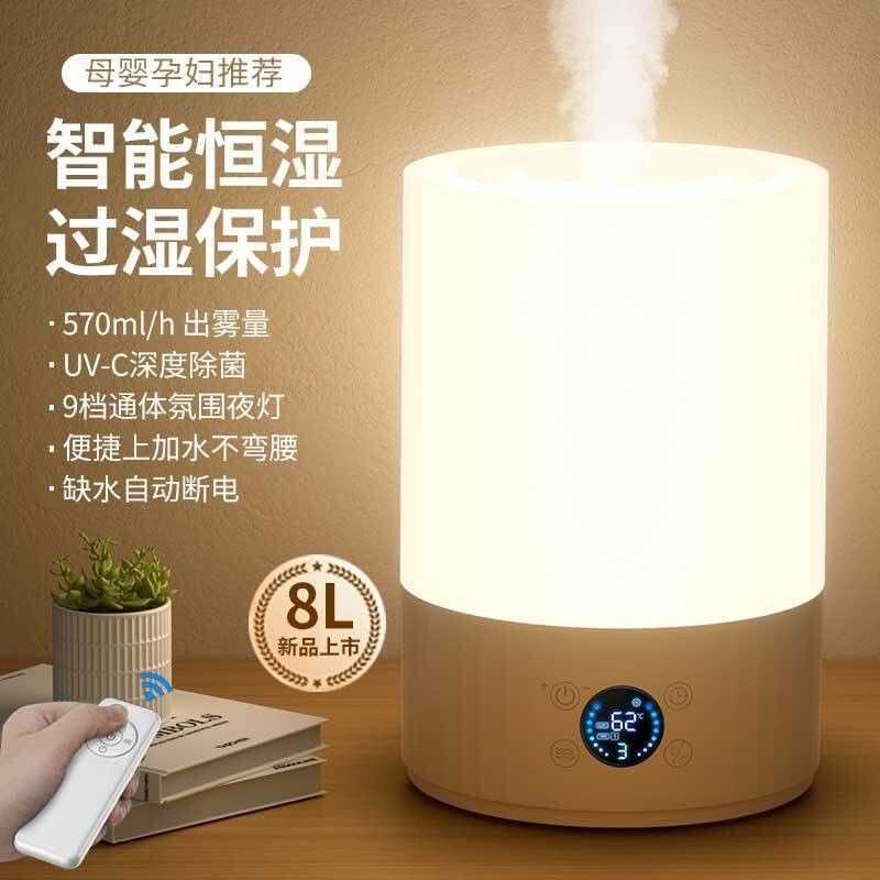 ใหม่ 8L Darong ห้องนอนในครัวเรือน Night Light เงียบคงที่เปียกจับเวลา Aroma Diffuser Mist Moisturizin