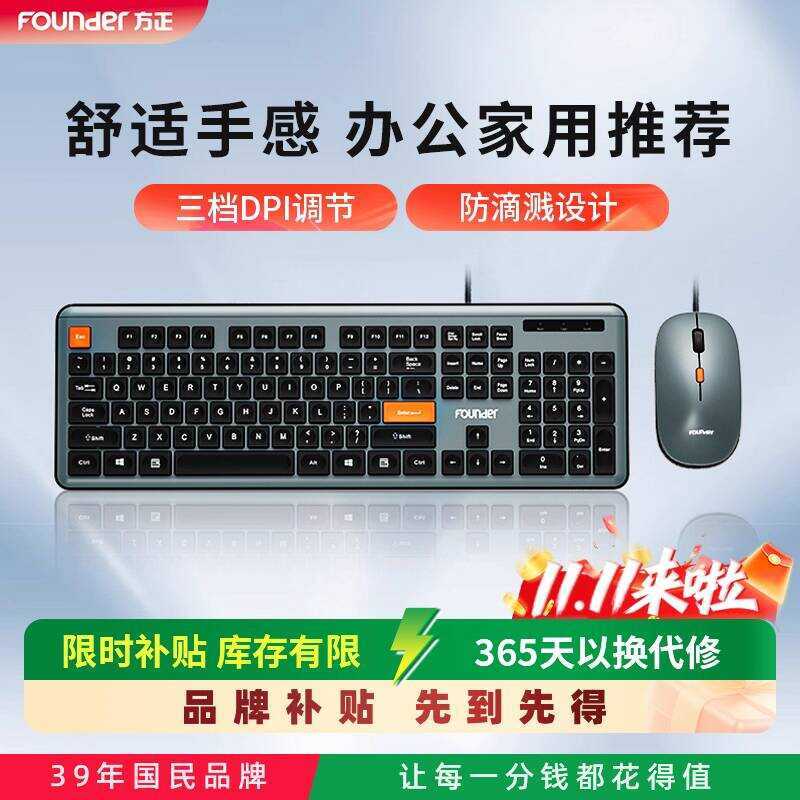 Fangzheng KM310 คีย์บอร์ดแบบมีสายชุดเมาส์คีย์บอร์ดไร้สายสํานักงานปิดเสียงเดสก์ท็อปแล็ปท็อป Universal