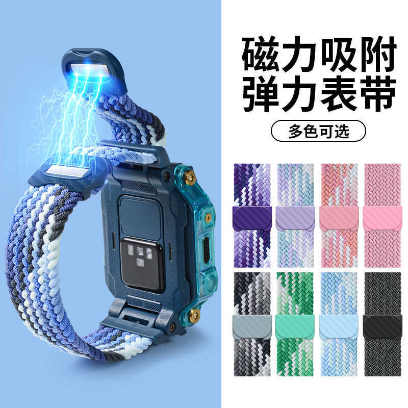 เหมาะสําหรับนาฬิกาโทรศัพท์ขนาดเล็ก Z9Z87S6AZ532Z10 D321 Q2A สายรัดแม่เหล็กแบบถักยืดหยุ่น