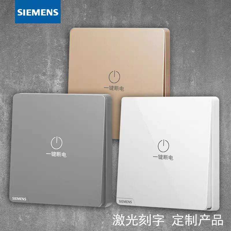 สวิตช์ Siemens Haocai สวิตช์ปิดไฟปุ่มเดียวปกปิดสวิตช์หลักทั้งบ้านแผงควบคุมหลักหนึ่งแผงควบคุมหลักหนึ่