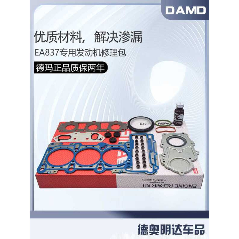 เหมาะสําหรับ Audi A6L ชุดยกเครื่องเครื่องยนต์ C6C7A8LQ7 Torui Cayenne 2.43.0T ชุดซ่อมเครื่องยนต์