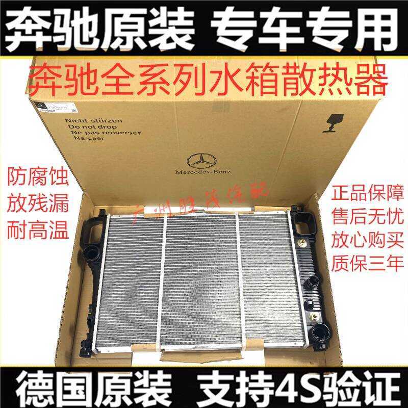 Mercedes-Benz SLK200 SLK220 SLK280 SLK350 หม้อน้ําถังน้ําเหมาะสําหรับ