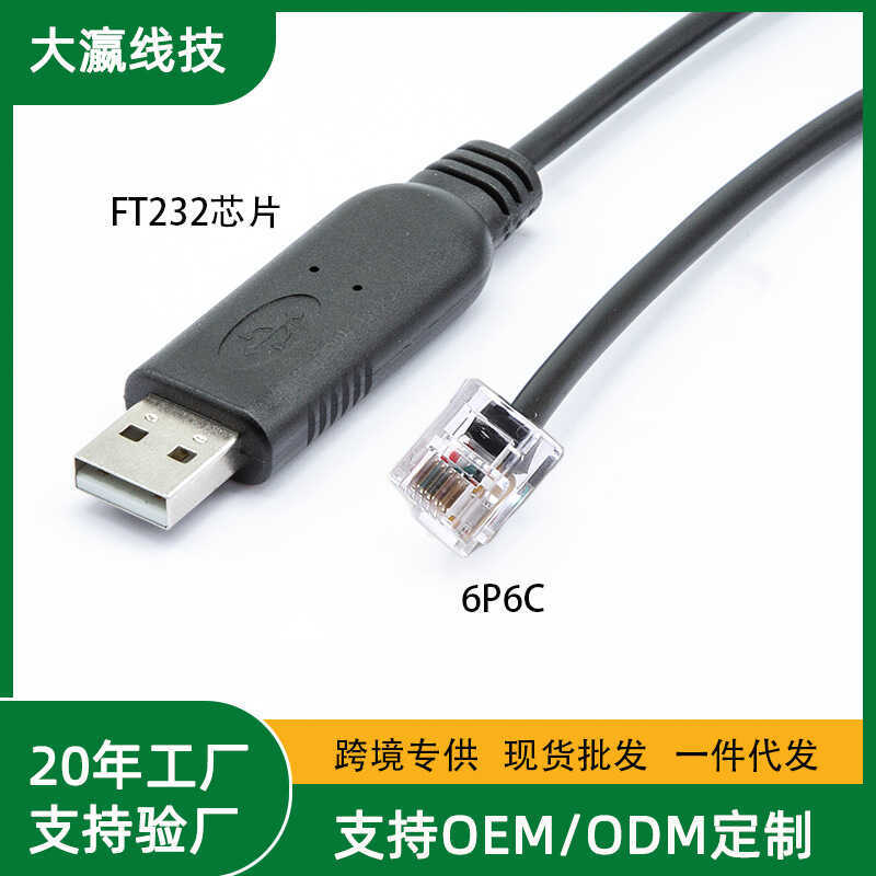 USB to RJ11RJ12 คริสตัลหัว Serial Port rs232 ควบคุมสายเคเบิลการกําหนดค่าเครื่องบันทึกเงินสดอิเล็กทรอ