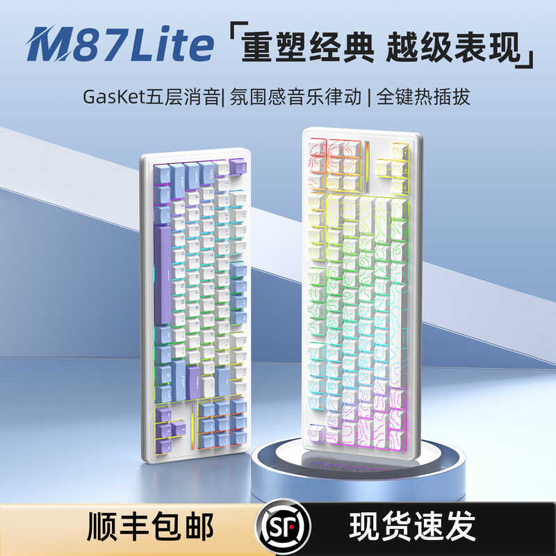 Xinmeng M87Lite คีย์บอร์ดสํานักงานไร้สายสามโหมด GasKet ที่กําหนดเองไพ่นกกระจอกเสียงเกมมูลค่าสูง Univ
