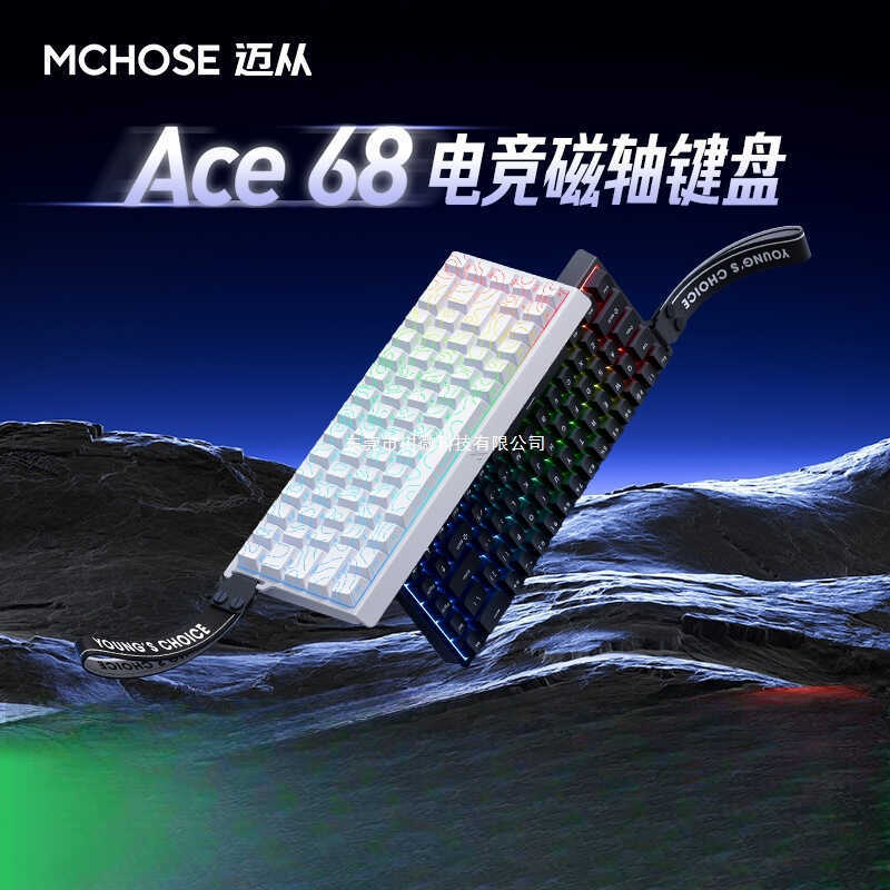MCHOSE จาก Ace 68/60 Magnetic Axis Mechanical Keyboard Pro เกมการเล่นเกมเฉพาะเดสก์ท็อปคอมพิวเตอร์การ