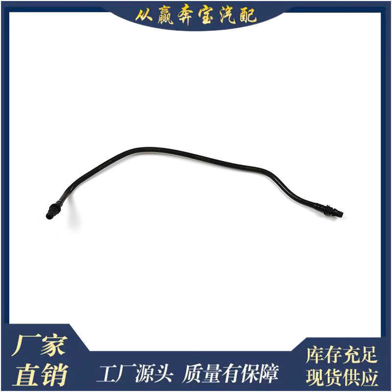 เหมาะสําหรับ Mercedes-Benz W211 E320 E500 CLS500 ท่อหม้อน้ําท่อน้ํามันเชื้อเพลิง2115010125