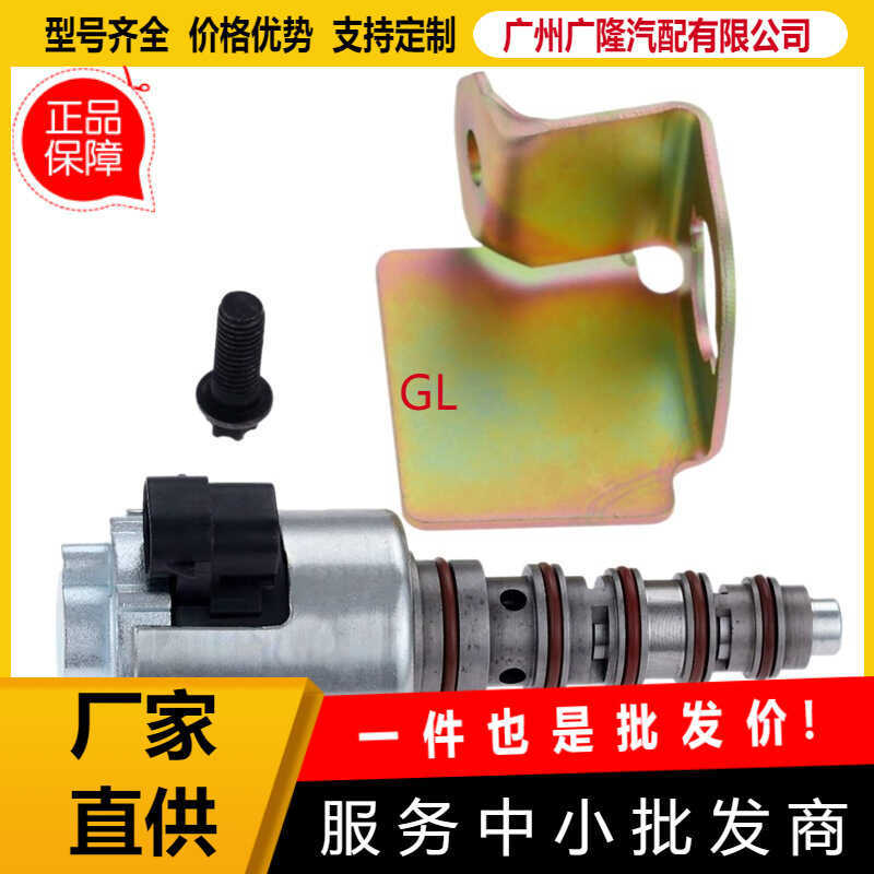 902-268 3C3Z6F089AA 5C3Z6F089A เหมาะสําหรับ Chevrolet Turbocharged Solenoid วาล์ว