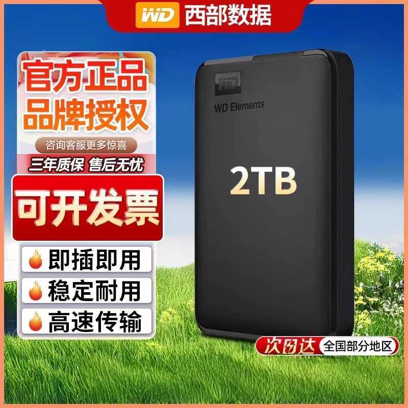 WD Western Data องค์ประกอบใหม่ Western Number 8cm Mobile 2T 1TB คอมพิวเตอร์เหมาะสําหรับ Western WDBU