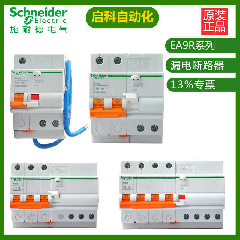 Schneider/De EA9R 2P C10A 30mA Class A EA9RN2C1030CA Micro Leakage Circuit Breaker