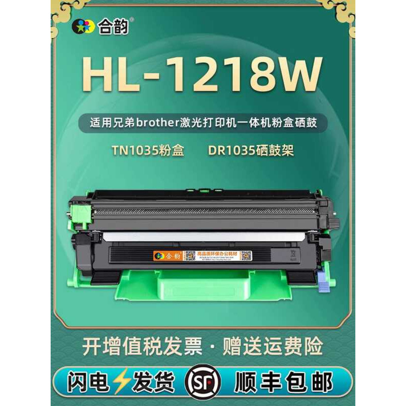 เหมาะสําหรับตลับหมึก Brothers 1218W สามารถเพิ่มผงตลับหมึกความจุขนาดใหญ่พิเศษ Brother Laser Printer H