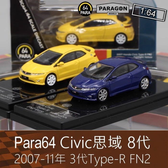 Out of Print Car Model Para Yellow 1: 64 Civic FN2 Sports Car Model Civic RV รุ่นที่ 8 Type-R รุ่นที
