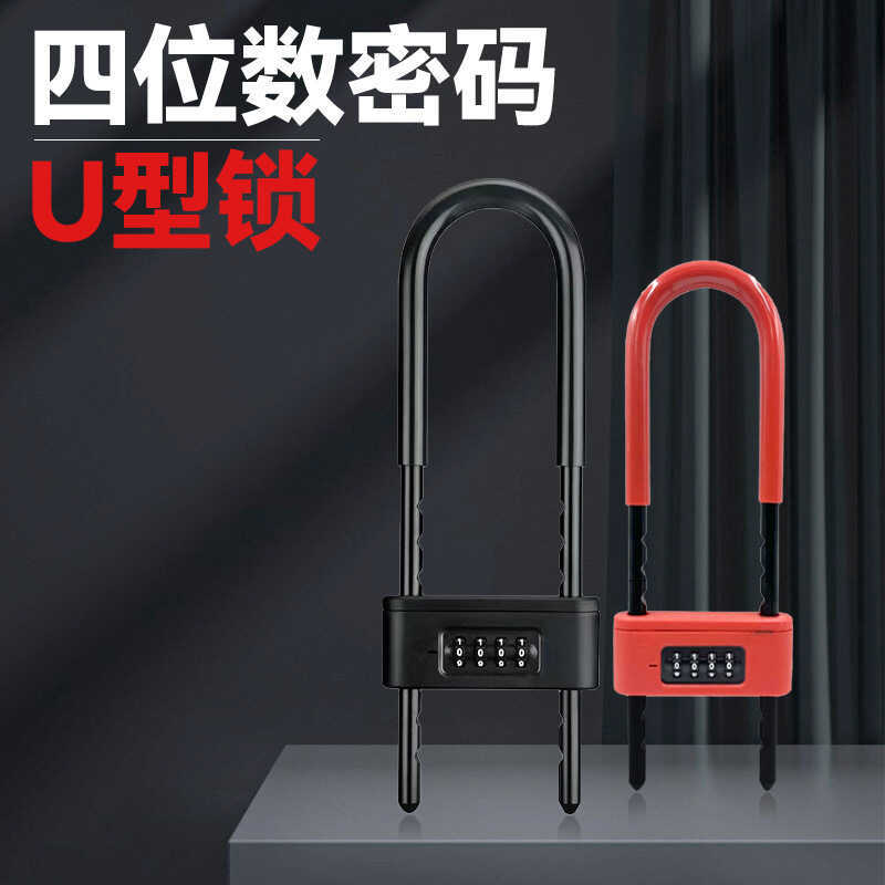 ประตูกระจกผสม U-Shaped Lock Handle Lock Anti-Theft Lock Double Door Padlock Mortise Lock Store Lock 