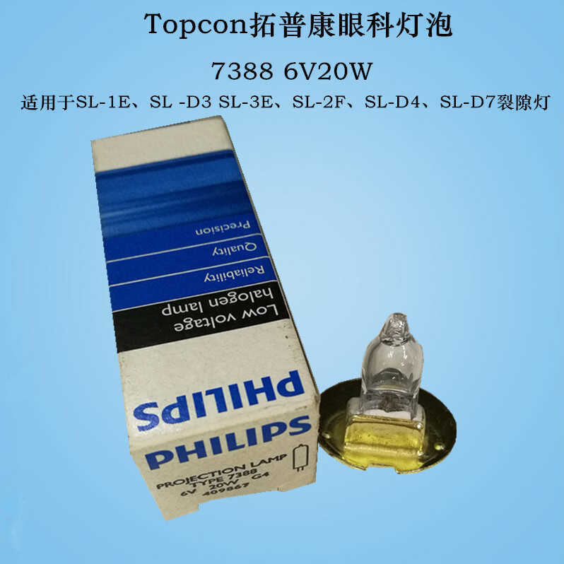 Topcon Topcon Topcon 6V20W โคมไฟฮาโลเจน Ophthalmic กล้องจุลทรรศน์ Crack หลอดไฟทางการแพทย์ SL-1E/2E/3