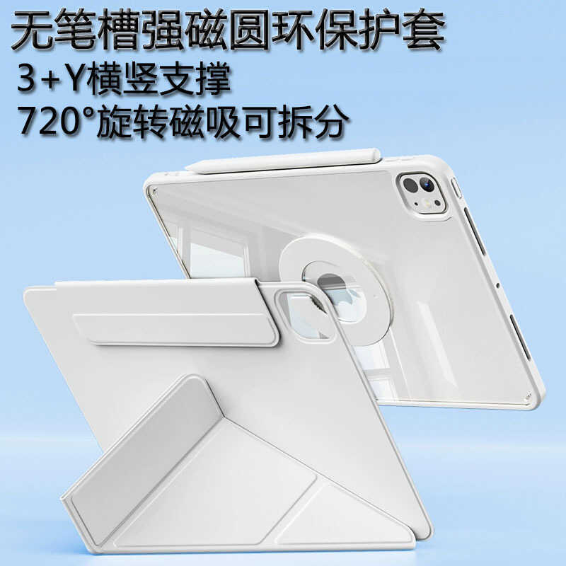 เหมาะสําหรับ 3+y หมุน 2024iPadPro เคสป้องกัน air6 แยก 10th Generation แท็บเล็ต 10.9 Penless Slot Cas