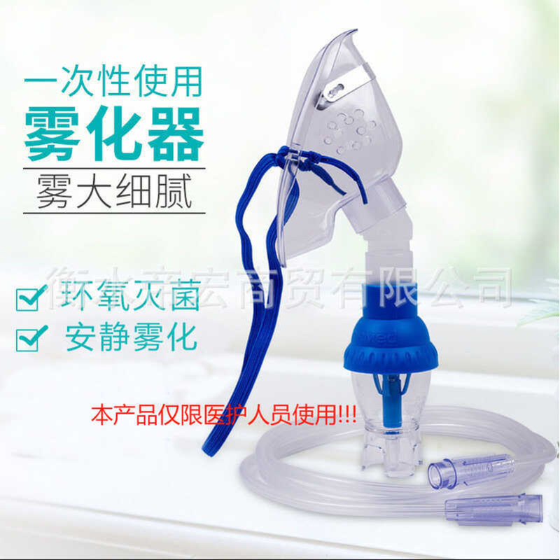 Guangzhou Demi Oral Disposable Atomizer Mask Atomizer Inhalter ผู้ใหญ่เด็ก Airflow Atomizer