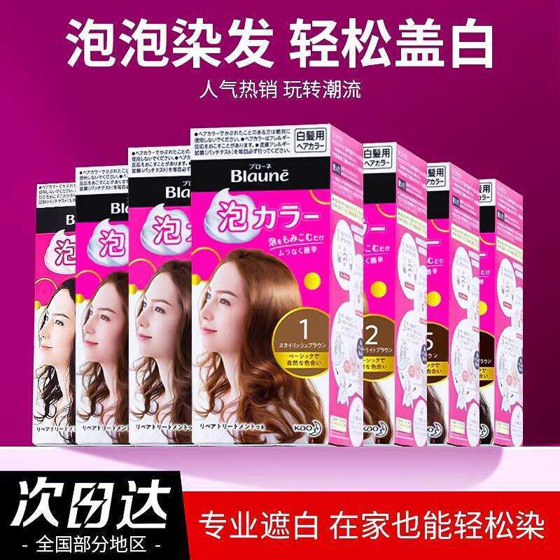 Kao Hong Kong Version Liese Blaune Bubble Hair Dye Cream Foam Cover White Hair Dark Black Tea Brown 