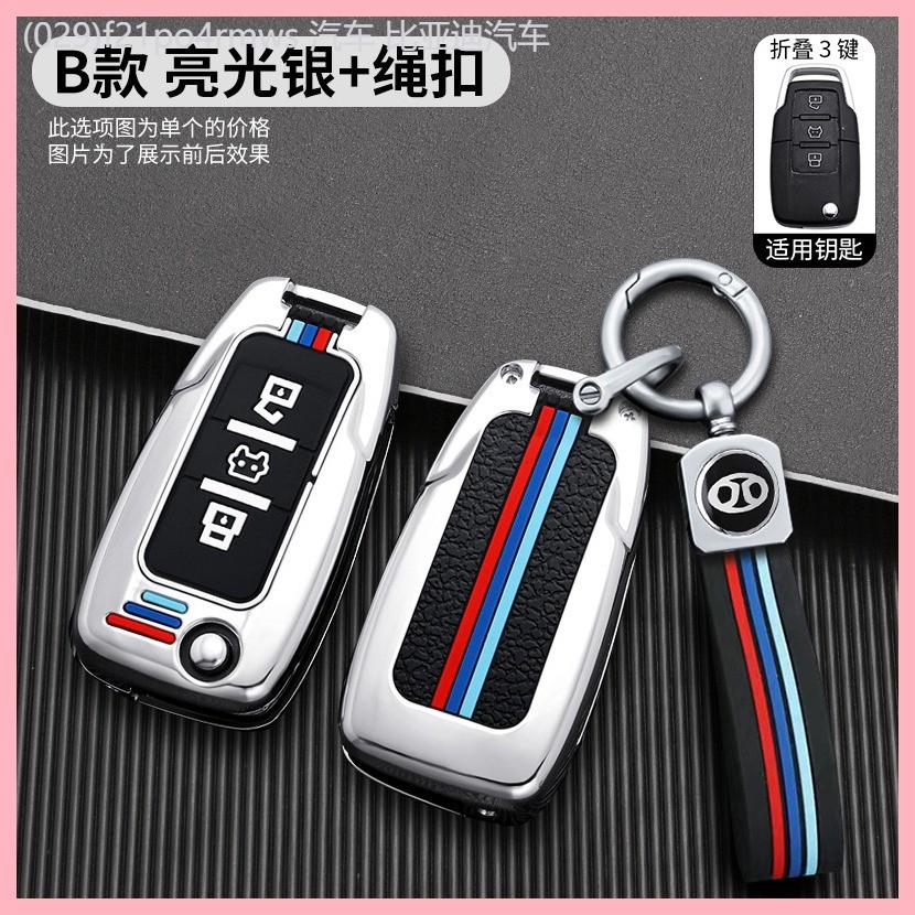 【2022-2025】 ฝาครอบกุญแจ BAIC มอเตอร์ BJ40 F40 JEEP พิเศษ BJ80 หัวเข็มขัดหุ้มเกราะป้องกันกุญแจรถสำหร